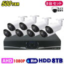 防犯カメラ 500万画素 8CH DVR レコー