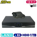 防犯カメラ 210万画素 4CH NVRレコーダーSONY製 Poe IPカメラ1台セット (LAN接続）HDD1TB 1080P フルHD 高画質 監視カメラ 屋外 屋内 赤外線3.6mmレンズ