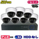 防犯カメラ 500万画素 8CH POEレコーダーSONY製 ドーム型 IPカメラ7台セット (LAN接続)HDDなし 高画質 監視カメラ 屋外 屋内 赤外線 夜間撮影 3.6mmレンズ(3)