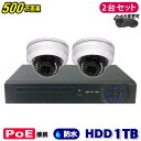 防犯カメラ 500万画素 4CH POEレコーダーSONY製 ドーム型 IPカメラ2台セット (LAN接続)HDD 1TB 高画質 監視カメラ 屋外 屋内 赤外線 夜間撮影 3.6mmレンズ(3)