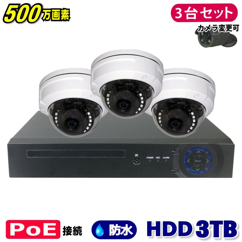 ȥ 500 4CH POE쥳SONY ɡ෿ IP3楻å (LAN³HDD 3TB  ƻ륫...