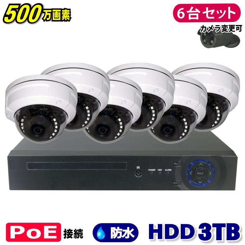 ȥ 500 8CH POE쥳SONY ɡ෿ IP6楻å (LAN³HDD 3TB  ƻ륫...