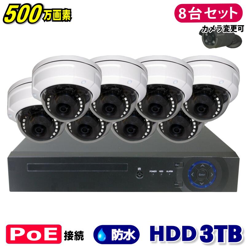 ȥ 500 8CH POE쥳SONY ɡ෿ IP8楻å (LAN³HDD 3TB  ƻ륫...
