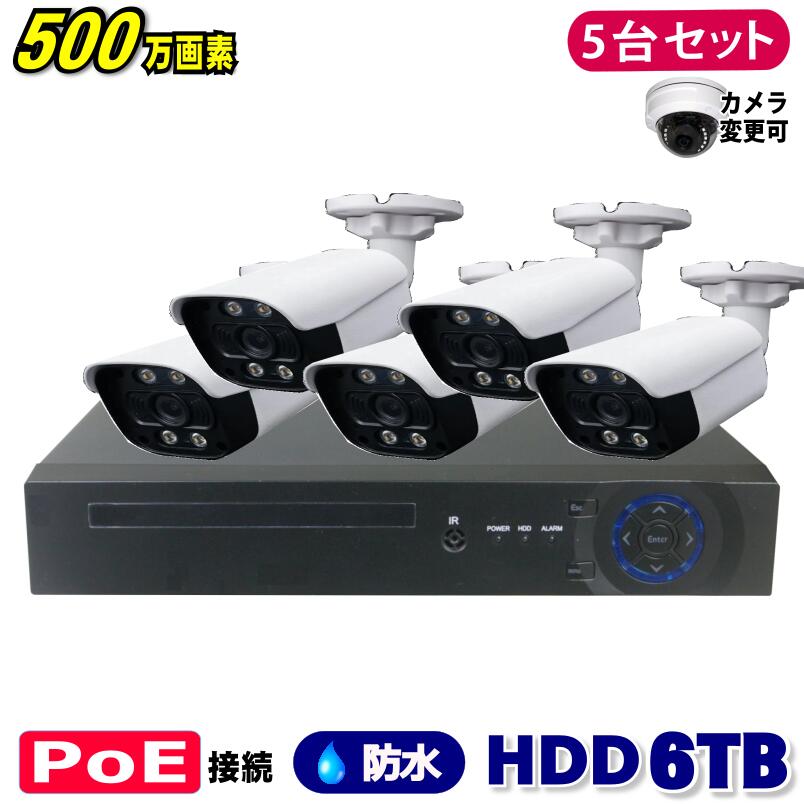 ȥ 500 8CH POE 쥳 SONY IP  5楻å (LAN³HDD 6TB  ƻ륫...