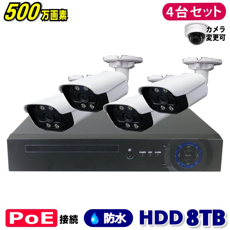 ȥ 500 4CH POE 쥳 SONY IP  4楻å (LAN³HDD 8TB  ƻ륫...