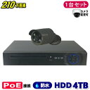 防犯カメラ 210万画素 4CH POEレコーダーSONY製IPカメラ1台セット (LAN接続）HDD 4TB 1080P フルHD 高画質 監視カメラ 屋外 屋内 赤外線 夜間撮影 3.6mmレンズ