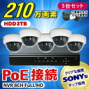 防犯カメラ 210万画素 8CH POEレコーダーSONY製...