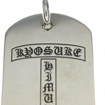 クロムハーツ/Chrome Hearts 【氷室京介/ホースシュートラージドッグタグ】イニシャルシルバーネックレストップ(LARGE/シルバー/21.33g)【SJ02】【小物】【106081】【中古】【P】bb14#rinkan*B
