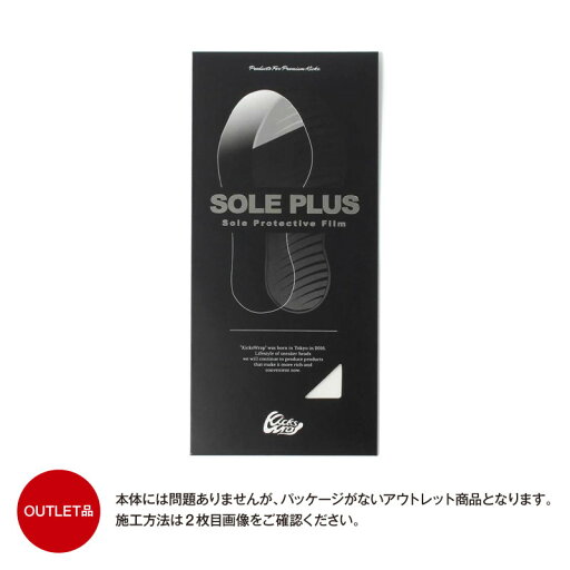 キックスラップ KicksWrap KW-015 SOLEPLUSスニーカーソールプラス(クリア)【001000】【BS55】【小物】【新古品】bb99#rinkan*N キックスラップ KicksWrap KW-015 SOLEPLUSスニーカーソールプラス(クリア)【001000】【BS55】【小物】【新古品】bb99#rinkan*N