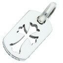 クロムハーツ Chrome Hearts DT TNY CO CRS タイニーカットアウトクロスドッグタグ チャーム シルバーネックレストップ(シルバー 3....