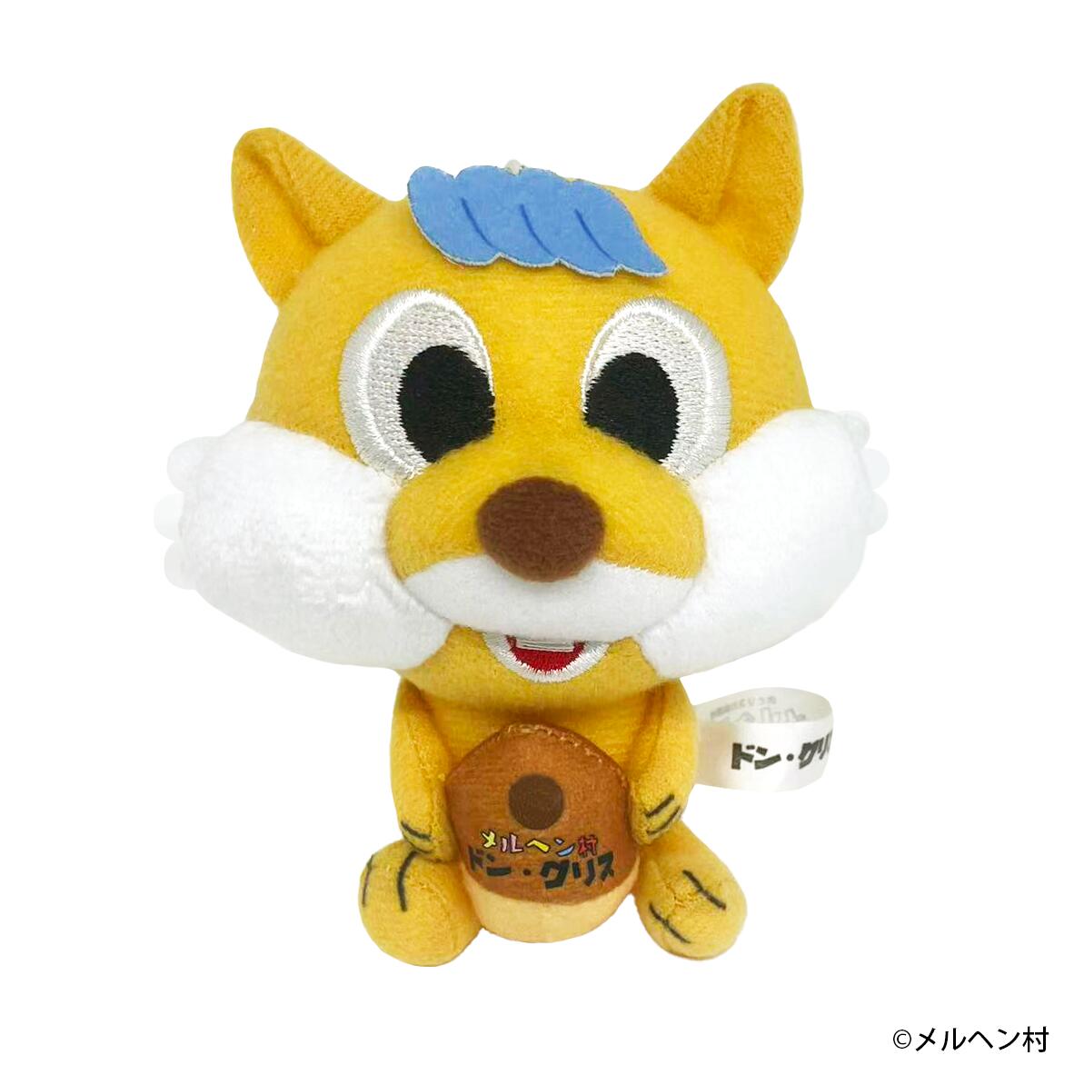 ドン・グリス 10cmボールチェーン