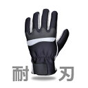 耐刃手袋HHG（表裏モデル）耐刃 防刃グローブ/ガードグローブ/ハンドガード/ハンドグローブ日本製