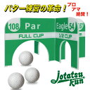 パター練習器具上達くん24つの穴で上達!108|81|54|45.67mmパット練習コンペ景品 ゴルフ用品日本製