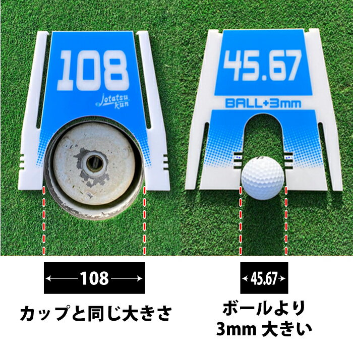 パット練習器具上達くん1スカイブルー（青）4つの穴で上達！108|81|54|45.67mmリバ...