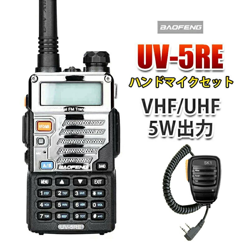 ϥɥޥå3դ 10km BAOFENG ȥ󥷡С ǥ奢Хɡ136-174 400-480 MHz ̵ VHF UHF 5WBAOFENG ˯饸 POFUNG wireless intercom Walkie-talkieUV-5RAUP UV-5RE BF-5WDJPJ023