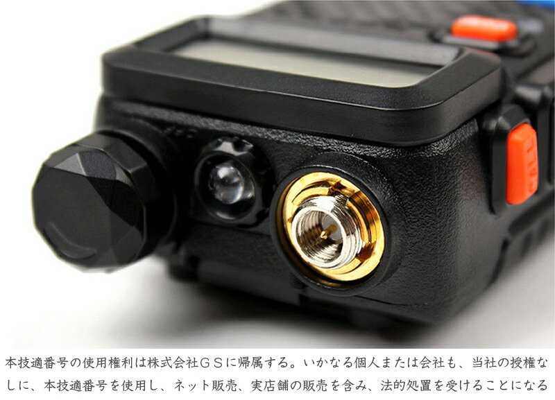 イヤホン付き10km可トランシーバー無線機5W出力「BAOFENG寶鋒のUV-5R上位機種」ラジオwirelessintercomWalkie-talkie総務省技術基準適合商品(技適コード取得済み)UHF(400-470Mhz使用可)UV-58