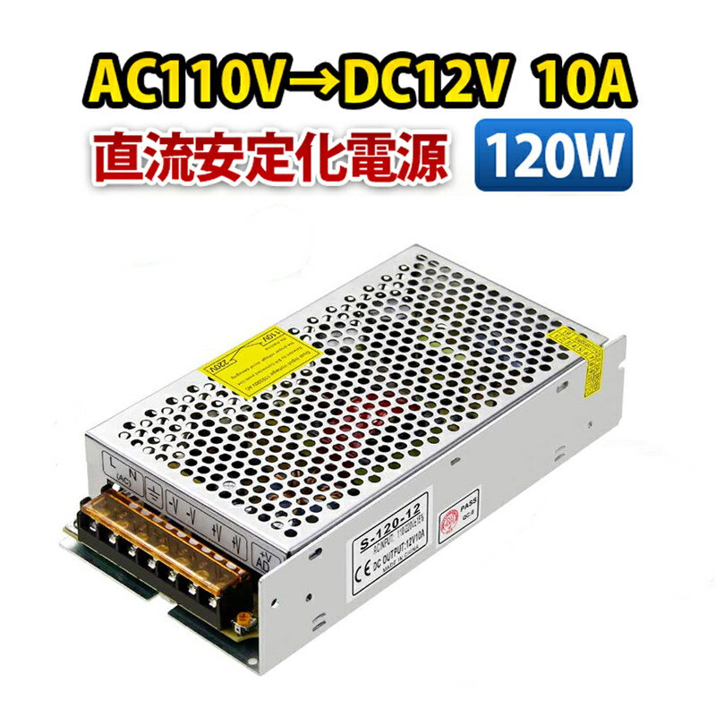 AC DC С åŸ AC110VDC12V 10A 120W ľή경Ÿ žή ή Ѵ Ѱ  ̵