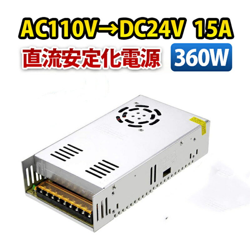 【11%OFFクーポン】コンバーター AC DC 12V コンバーター 100V 12V 30A 安定化電源 コンバータ ac/dc 直流安定化電源 直流電圧変換器 回転変流機 整流器 変換器 変圧器 配線付 コンバータ コンバーター 防災 キャンプ アウトドア SPI008