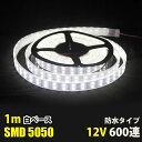 LEDテープライト カバー付 DC12V 1M SMD5050 防水 2列 IP68 LEDテープ 蛍光灯 看板 ホワイト 白色(3)