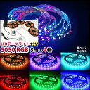 4分岐ケーブル 付き 12V用 イルミネーション フルカラ LEDテープライトRGB 5m×4巻 合計1200連 防水 黒ベース 間接照明 リモコン(3)