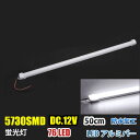 DC12V LED アルミバー 50CMLED テープライ 二列 蛍光灯 白色 ホワイト(3)