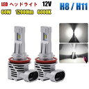 新車検対応 ワンタッチ取付 Mini3 60W 12000lm 6000K H8 LED ヘッドライト バイク 12V 24V対応 2本セット個set