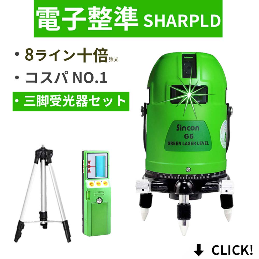 三脚受光器セットフルライン グリ