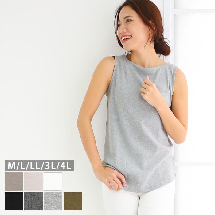 メール便可 大きいサイズレディース 大きいサイズ レディース インナー タンクトップ キャミソール ボートネック ベーシック シンプル コットン 綿素材 太め ゆったり 大きめ ラウンドカット 涼しい 無地 楽ちん 洗濯機OK 伸縮性 M L LL 3L 4L