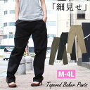 大きいサイズ レディース レディース 服パンツ M L LL 3L 4L ベイカー シンプル 無地 ツイル テーパードパンツ ベイカーパンツ チノパン 中年 太め 韓国スタイル