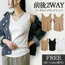 2WAYランダムリブタンクトップ レディース おしゃれ リブタンク vネック uネック 綿 綿100% インナー 女性 黒 白 モカ ブラック ホワイト 綿10...