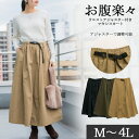 【8/9_39%offクーポン対象】ウエストアジャスター付きマキシスカート 春服 bekijo ベキジョ BE