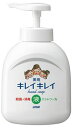 送料無料 キレイキレイ 薬用液体ハンドソープ 250ml 手 指 殺菌 消毒 ソープ 炊事 家事 LION ライオン 医薬部外品 ハンドソープ ハンドウォッシュ...