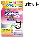 シュシュット! オシッコ・ウンチ専用 消臭&除菌 猫用 詰替え用 280ml つめかえ 除菌 トイレ 散歩 猫 ネコ ソファ ベッド リビング 拭き取り ペット...