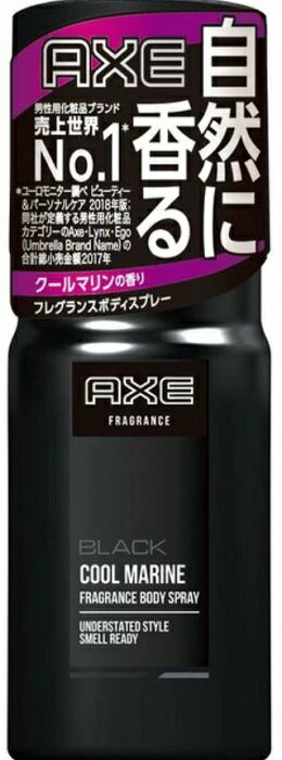 送料無料 AXE アックス フレグランス ボディ スプレー ブラック 60g オーデコロン おすすめ ユニリーバ 香り メンズ 男性 かっこいい ..