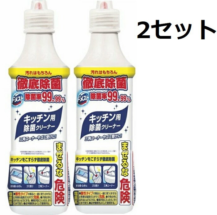 送料無料 2セット ユニリーバ ジャパン ドメスト ホワイト ＆ クリーン 500ml キッチン シンク 三角コーナー ゴミ受け 排水溝 液体 こすらない 消臭 カビ 黒ずみ 床 原液 薄め液 拭き取り 台所 片付け 徹底除菌 ぬめり バイ菌 細菌 次亜塩素酸ナトリウム 有機物分解