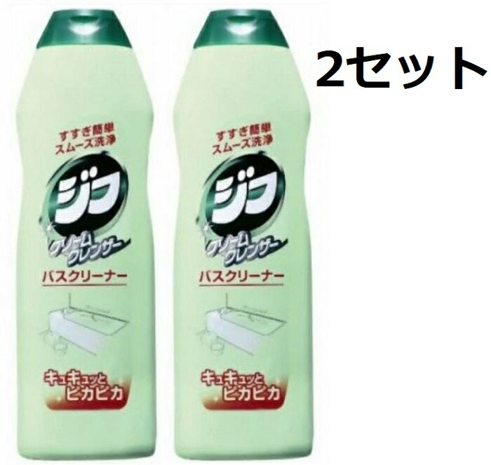 送料無料 2セット ユニリーバ ・ ジャパン クリーム クレンザー ジフ バス クリーナー 270ml 液体 クレンザー 傷 キズ つかない 蛇口 ..