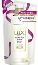 送料無料 LUX ラックス スーパーリッチ シャイン モイスチャー 保湿コンディショナー 詰め替え 330g つや髪 うるおい しっとり ヘアケア ダメージヘア トリートメント ボタニカル ナチュラル エコ サロン ユニリーバ つめかえ おすすめ まとまる ユニセックス レディース