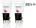 送料無料 2個セット LUX ラックス プレミアム ボタニフィーク トリートメント ダメージ リペア ヘアマスク 170g ノンシリコン つや髪 うるおい ヘアケア ダメージヘア ボタニカル ユニリーバ 無添加 アンデス産ピュアオーガニックオイル ボタニカルフラワーオイル 通販
