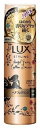 送料無料 LUX ラックス 美容液 スタイリング ヘアフレグ