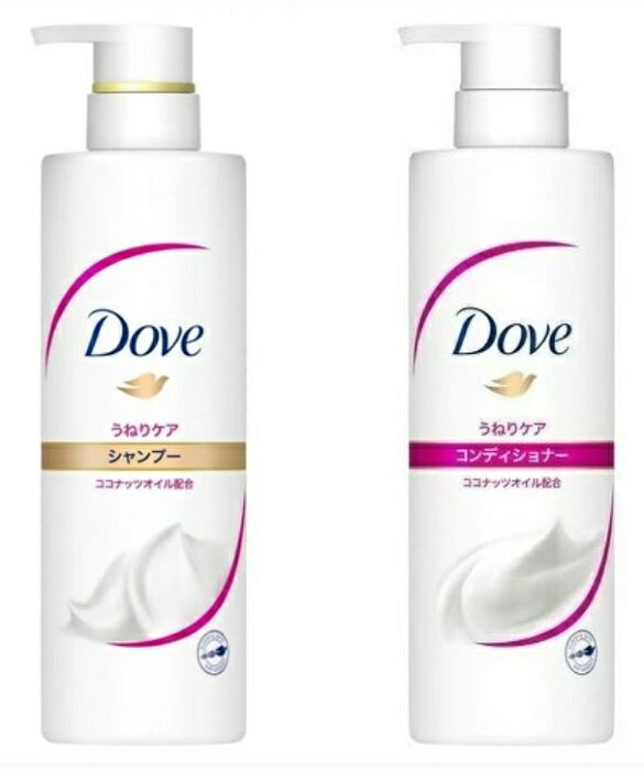 送料無料 Dove ダヴ うねりケア シャンプー & コンディショナー ポンプ うねり 抑える つや髪 うるおい しっとり ヘアケア ダメージヘア サロン ユニリーバ フレッシュ 自然由来 ココナッツオイル 浸透 まとまり 保湿 なめらか 指通り お風呂 入浴 シャワー 【セット商品】