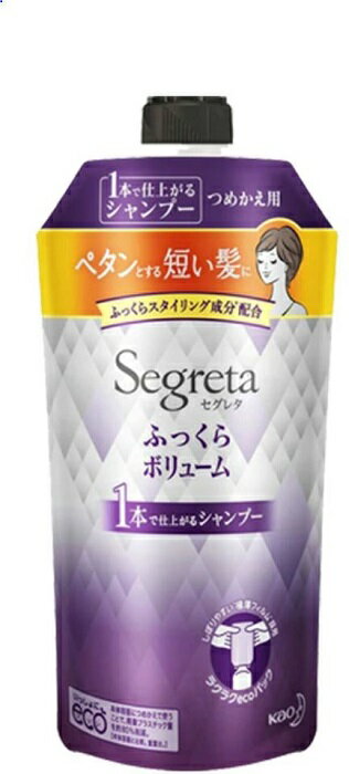 セグレタ 1本で仕上がるシャンプー つめかえ用 285ml 花王 kao Segreta シャンプー 美容液成分 潤い さらさら かわいい おしゃれ アロマティックローズ 香り 大人 ハリ コシ エタノール ザクロエキス センチフォリアバラ花水 ローヤルゼリーエキス ふんわり