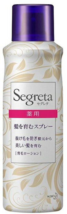 名称 セグレタ 髪を育むスプレー 150g 成分 有効成分：トランス-3,4’-ジメチル-3-ヒドロキシフラバノン、スエルチアマリンKI、β-グリチルレチン酸 その他の成分：エタノール、水、二酸化炭素、無水エタノール、ユーカリエキス、ローズ水、ローヤルゼリーエキス、黄杞エキス、メントール、BG、ヒドロキシプロピルセルロース、乳酸、香料 商品説明 抜け毛が気になりはじめた方に。 地肌の血行を促進し、根元から美しい髪を育みます。 髪の成長サイクルを改善し、根元からハリ・コシのある太く長い髪を育てる有効成分「t-フラバノン」を配合。 地肌の血行を促進し、抜け毛を防ぐ生薬「センブリエキス」を配合。 爽やかなアロマティックフローラルの香り 発売、製造元 花王 広告文責 合資会社prime　092-407-9666 配送について 通常ご入金確認が取れてから3日〜14日でお届けいたしますが、物流の状況により2週間ほどお時間をいただくこともございます。 また、この商品は通常メーカーの在庫商品となっておりますので、メーカ在庫切れの場合がございます。その場合はキャンセルさせていただくこともございますのでご了承くださいませ。 送料 送料無料 備考 ※リニューアルに伴い、パッケージ・内容等予告なく変更する場合がございます。予めご了承ください。