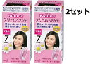 送料無料 ブローネ クリームヘアカラー 7 濃い栗色 白髪染め カラーリング ヘアカラー 部分染め 根元 クリームタイプ 生え際 分け目 短時間 ブラウン 茶色 暗め 落ち着いた色 ロイヤル フローラルの香り ロイヤルゼリーエキス カモミルエキス 毛髪保護 綺麗【2セット】