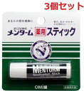 メンターム 薬用スティック レギュラー 4g リップクリーム リップ 唇 保湿 メントール 爽やか 乾燥 ひびわれ うるおい ツヤ 口紅下地 持ち運び ベーシック コンパクト スティック ロングセラー 唇のエイジングケア リップケア メンズ レディース 医薬部外品 【3セット】