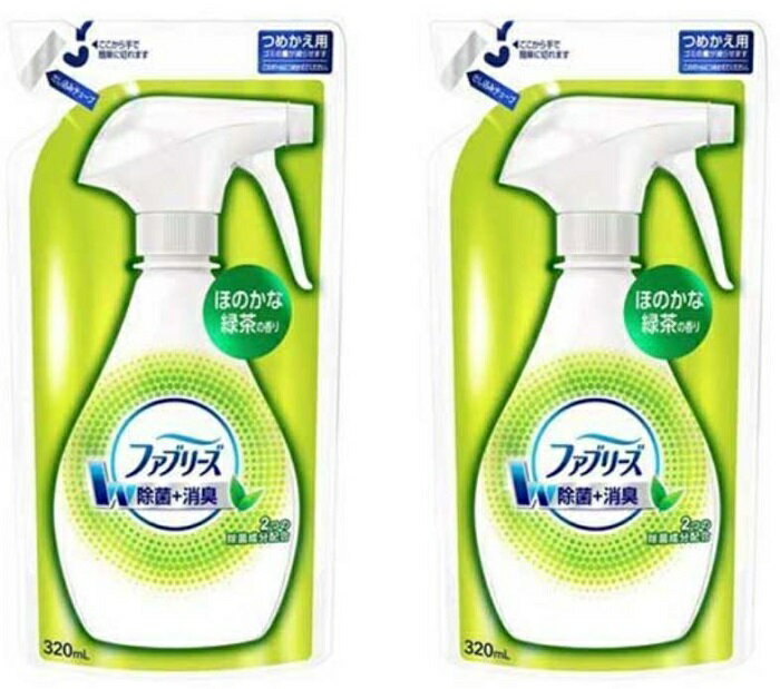 送料無料 2個セット P&G ファブリーズ W除菌 緑茶成分入り つめかえ用 320mL 消臭スプレー 布用 消臭剤 芳香剤 除菌ダブル消臭 ニオイ 生活臭 ばい菌 繊維 カビ 布製品 ミスト タバコ カーテン カーペット 浸透 強力消臭 トウモロコシ由来消臭成分 除菌成分 綺麗 詰め替え