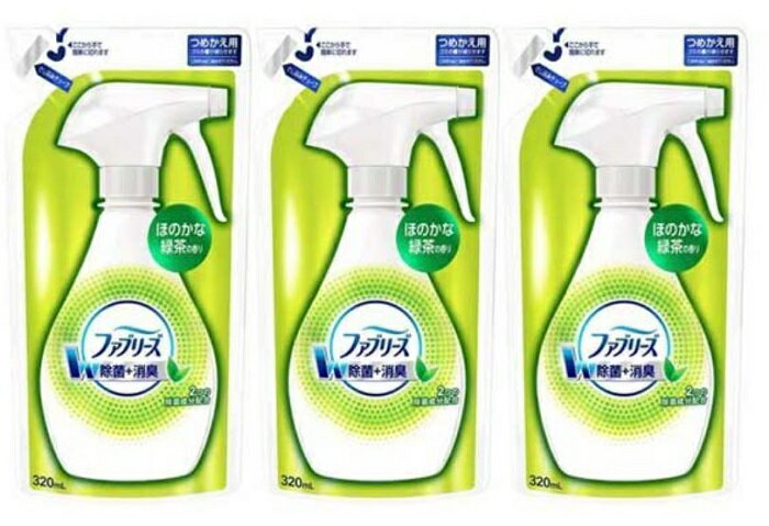 送料無料 3個セット P&G ファブリーズ W除菌 緑茶成分入り つめかえ用 320mL 消臭スプレー 布用 消臭剤 芳香剤 除菌ダブル消臭 ニオイ 生活臭 ばい菌 繊維 カビ 布製品 ミスト タバコ カーテン カーペット 枕 浸透 強力消臭 トウモロコシ由来消臭成分 除菌成分 詰め替え