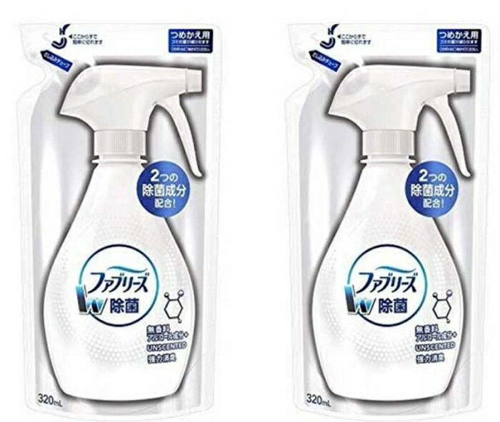 送料無料 2個セット P&G ファブリーズ W除菌 無香料 アルコール成分入り つめかえ用 320mL 消臭スプレー 布用 消臭剤 芳香剤 除菌ダブル消臭 ニオイ 生活臭 ばい菌 繊維 カビ 布製品 ミスト タバコ カーテン カーペット 浸透 強力消臭 トウモロコシ由来消臭成分 除菌成分