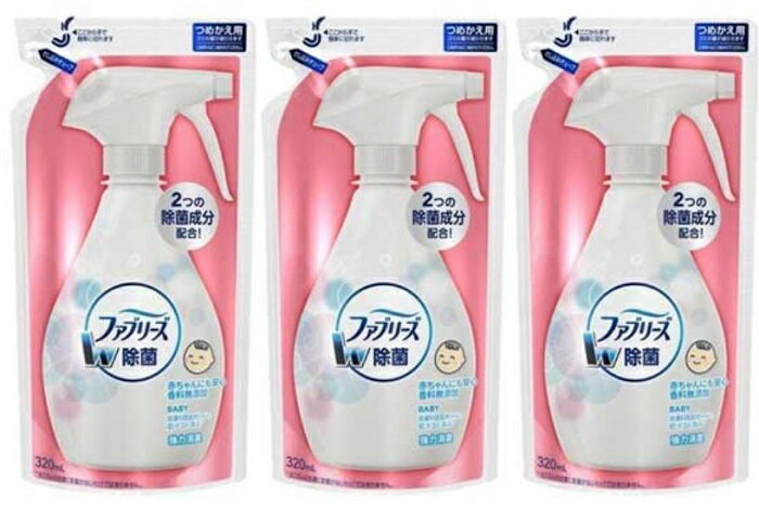 送料無料 3個セット P&G 香料無添加 ファブリーズ つめかえ用 320mL 消臭スプレー 布用 消臭剤 除菌ダブル消臭 ニオイ 生活臭 布製品 ミスト 赤ちゃん ベビー ベビーカー 抱っこ紐 帽子 ベビー布団 まくら ぬいぐるみ 皮膚科医監修 肌テスト済み クッション ソファ 天然成分 1