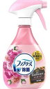 送料無料 P&G ファブリーズ 布用 レノアハピネス アンティークローズ 本体 370mL 消臭スプレー 消臭剤 芳香剤 除菌ダブル消臭 神秘的 柔らかい香り ...