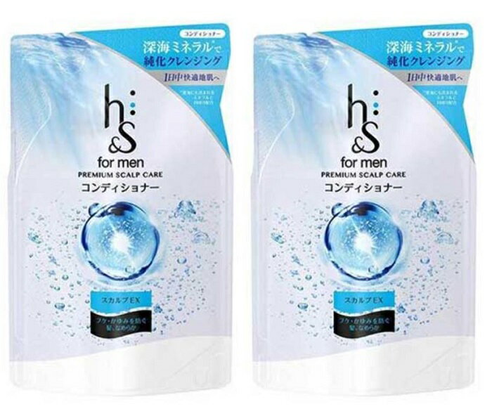 送料無料 2個セット h&s for men スカルプEX コンディショナー つめかえ用 300g P&G 詰替え 髪 メンズ エイチアンドエス 頭皮 皮脂 ス..